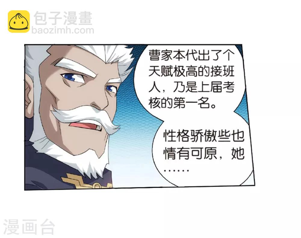 🍼斗破苍穹(旧) 第792话 铜片的秘密（下） 第34页