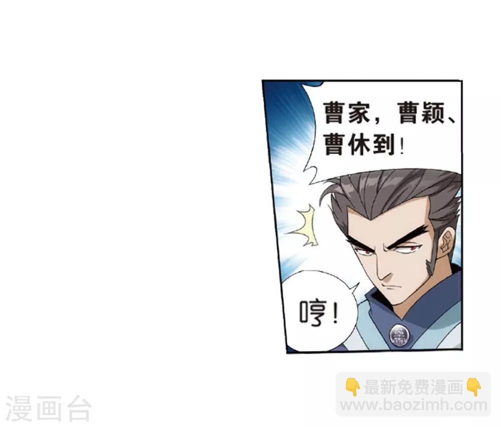 🍼斗破苍穹(旧) 第792话 铜片的秘密（下） 第35页