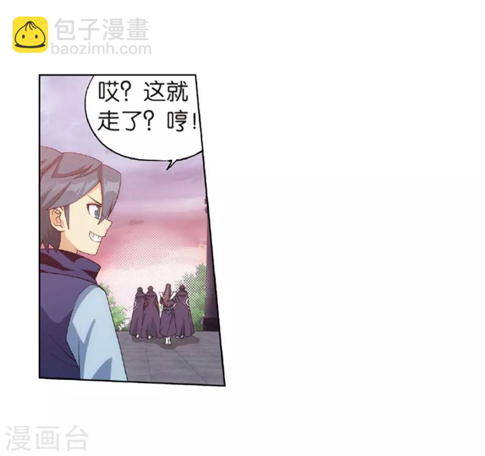 🍼斗破苍穹(旧) 第792话 铜片的秘密（下） 第5页