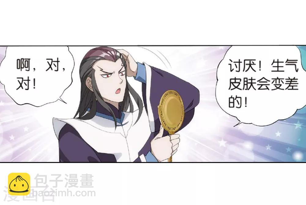 🍼斗破苍穹(旧) 第792话 铜片的秘密（下） 第9页