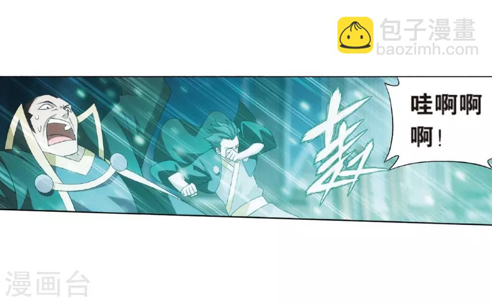 🍼斗破苍穹(旧) 第794话 丹塔的考验（下） 第10页