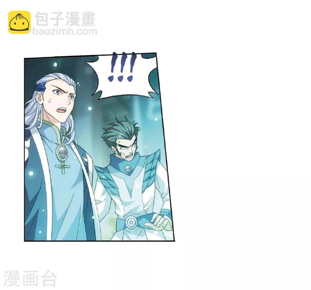 🍼斗破苍穹(旧) 第794话 丹塔的考验（下） 第12页