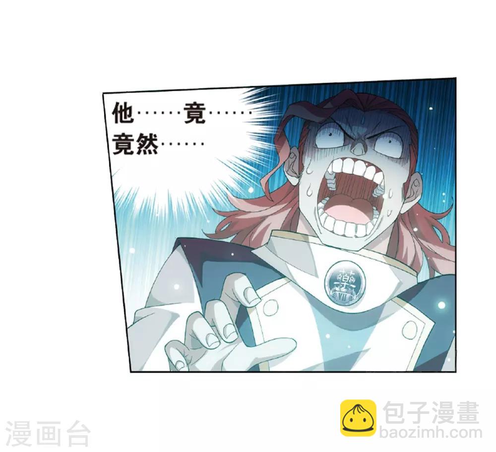 🍼斗破苍穹(旧) 第794话 丹塔的考验（下） 第13页