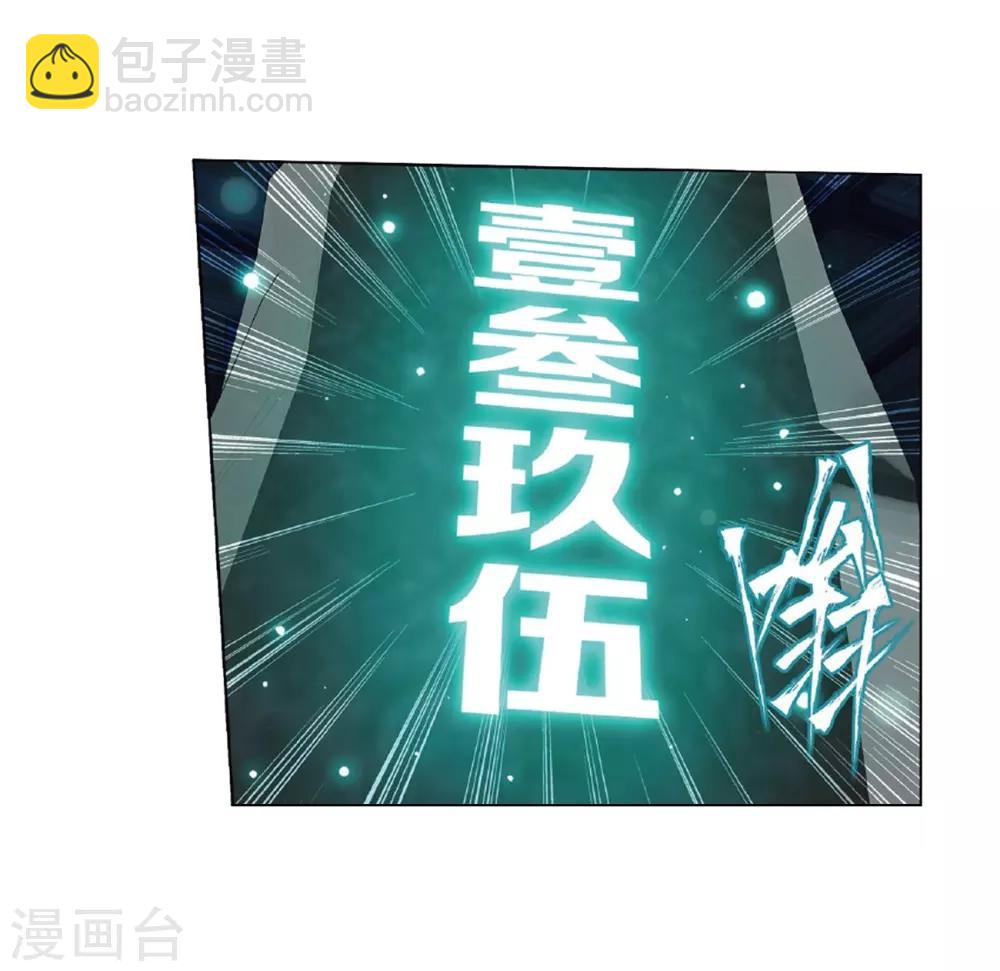 🍼斗破苍穹(旧) 第794话 丹塔的考验（下） 第16页