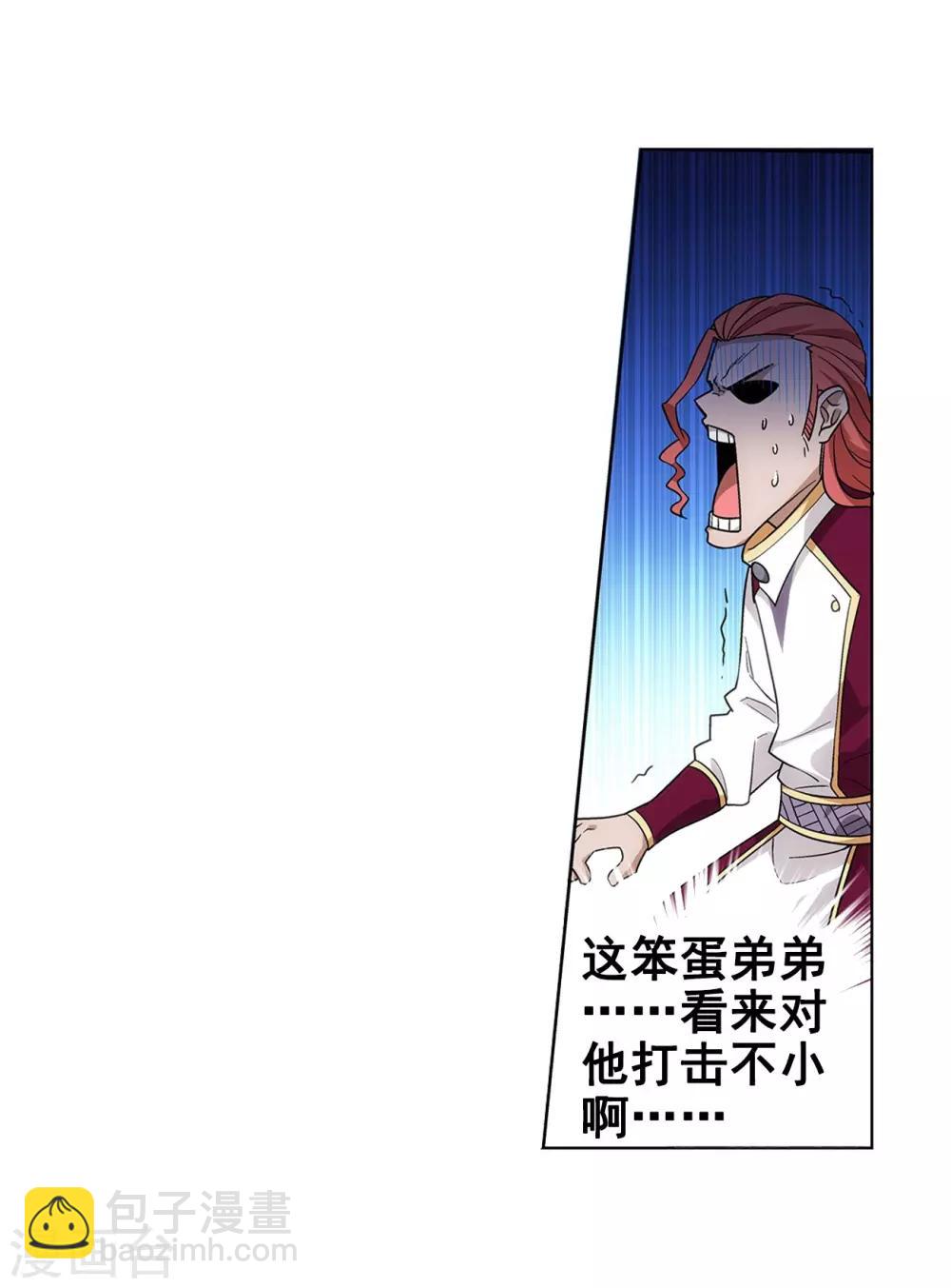 🍼斗破苍穹(旧) 第794话 丹塔的考验（下） 第20页