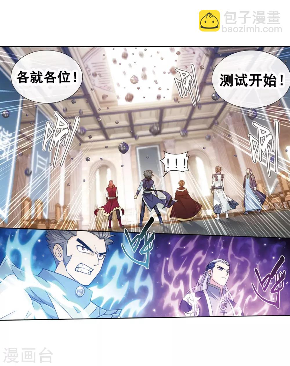 🍼斗破苍穹(旧) 第794话 丹塔的考验（下） 第27页