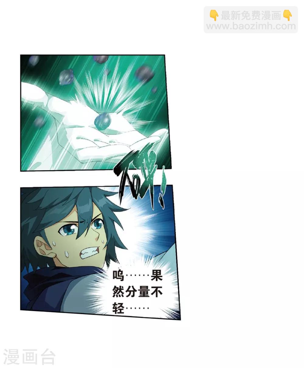 🍼斗破苍穹(旧) 第794话 丹塔的考验（下） 第29页