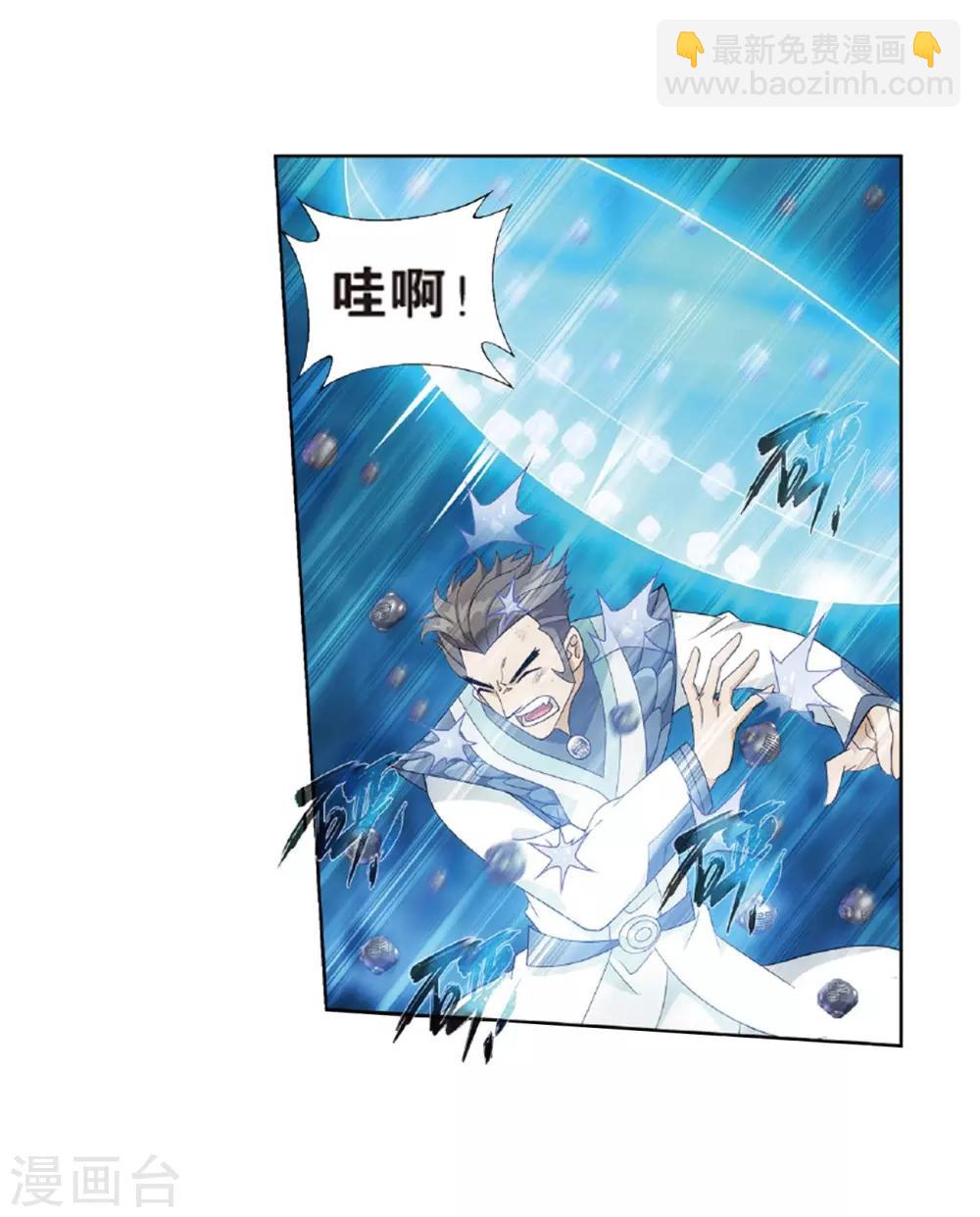 🍼斗破苍穹(旧) 第794话 丹塔的考验（下） 第30页