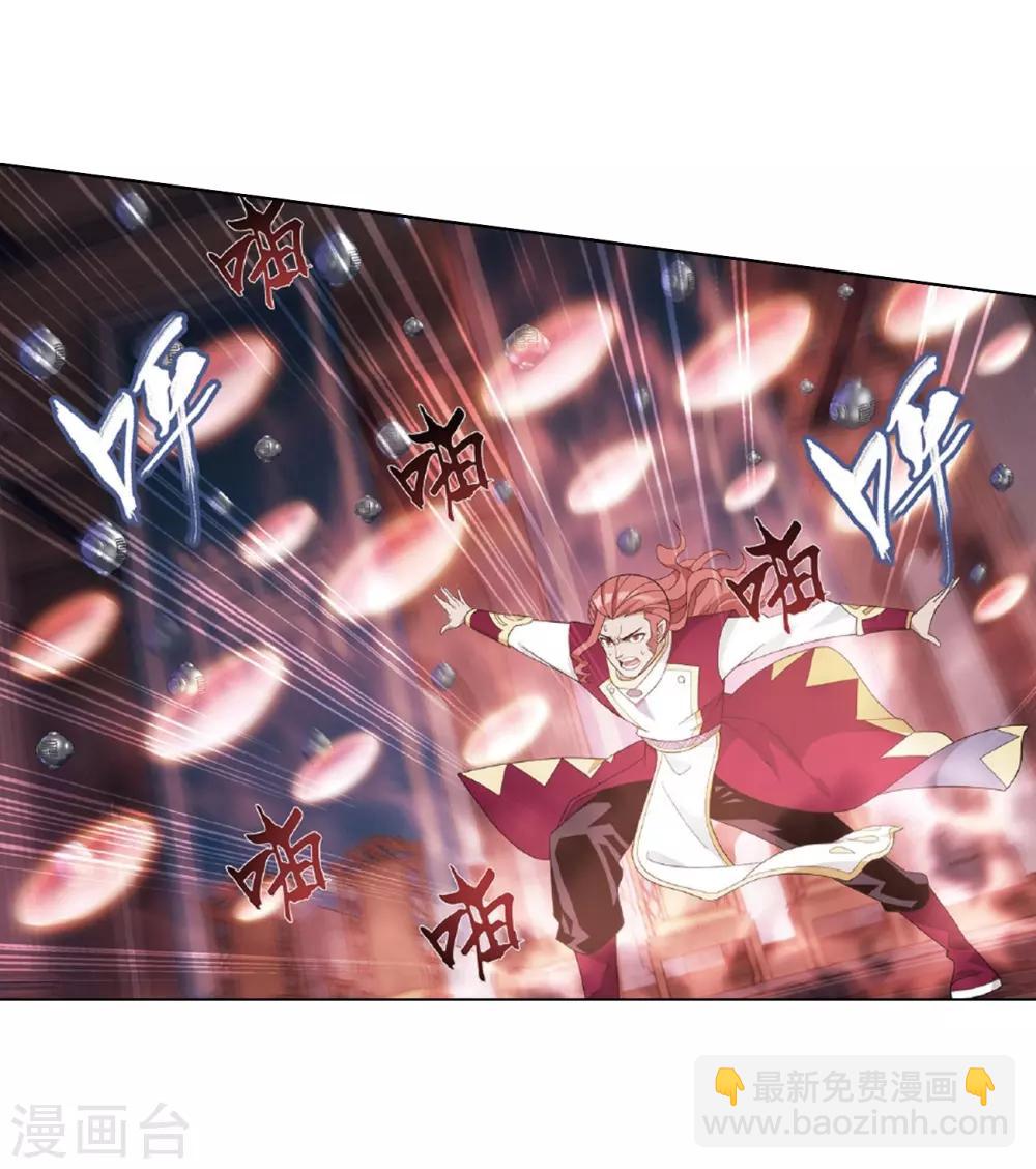 🍼斗破苍穹(旧) 第794话 丹塔的考验（下） 第31页