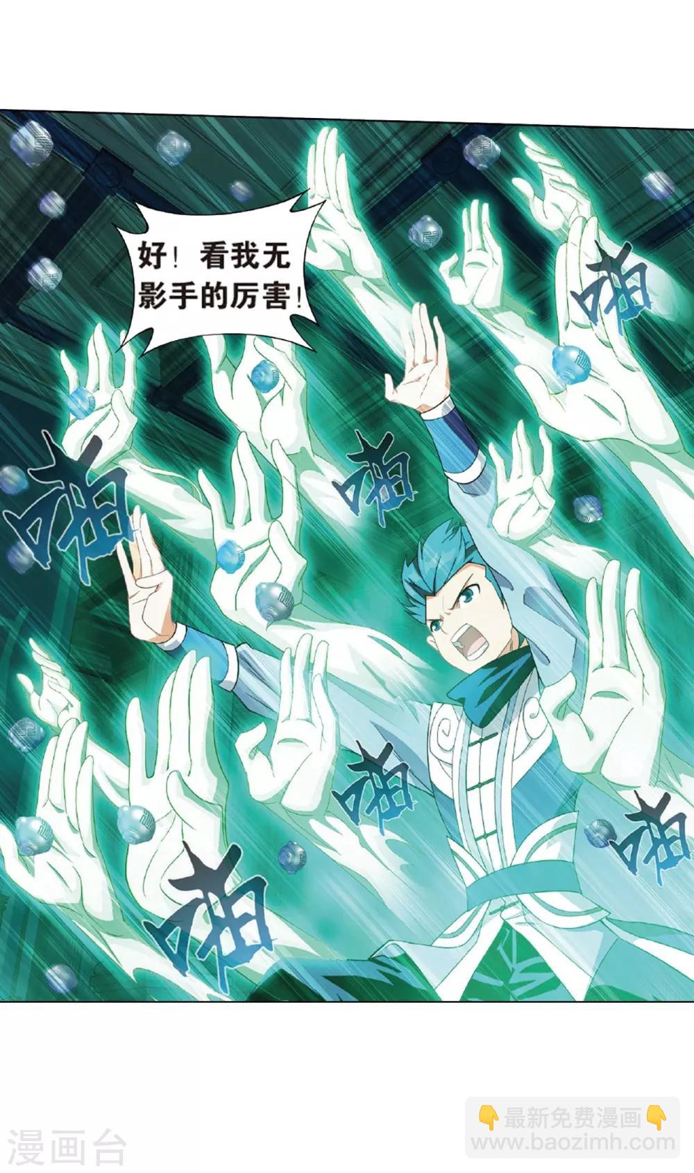 🍼斗破苍穹(旧) 第794话 丹塔的考验（下） 第33页