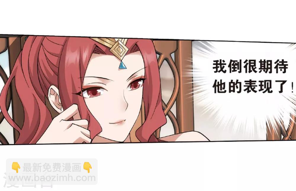 🍼斗破苍穹(旧) 第794话 丹塔的考验（下） 第6页
