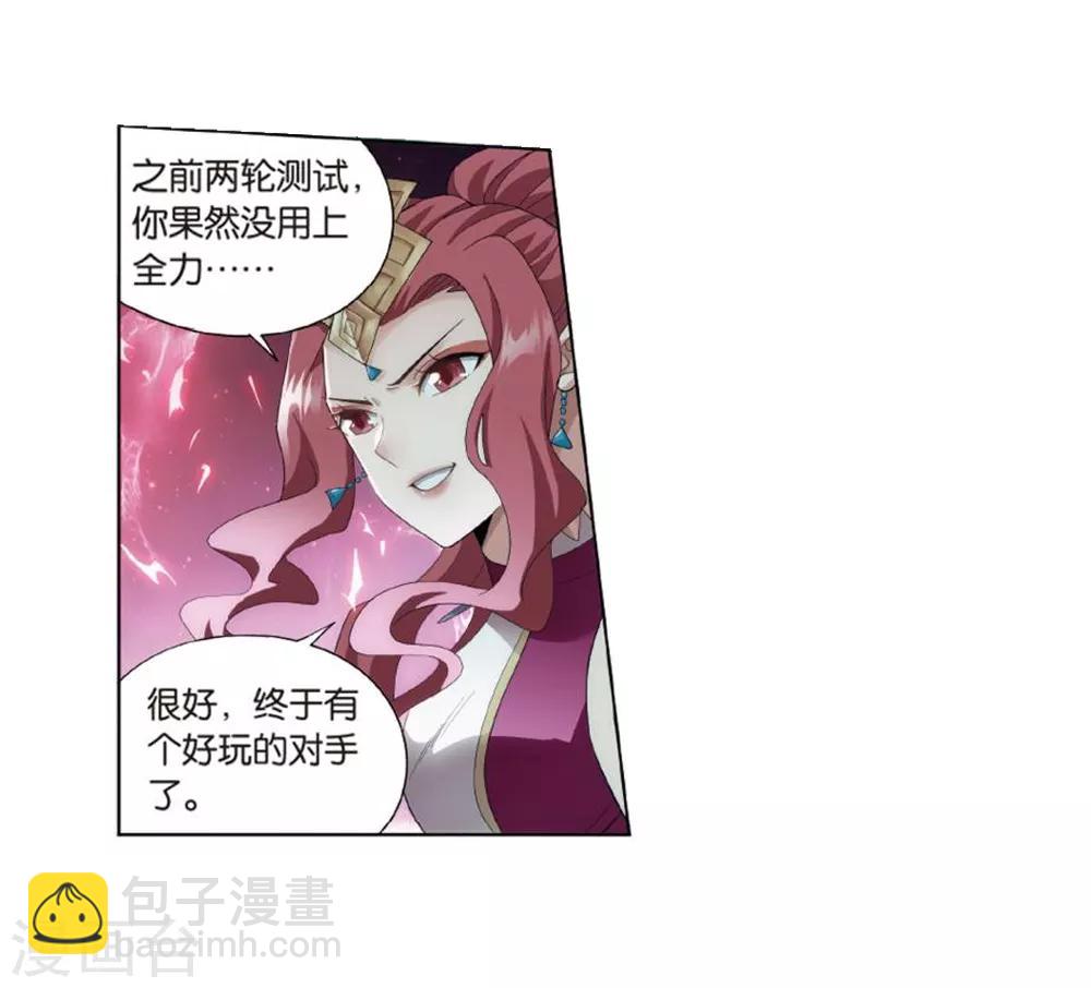 🍼斗破苍穹(旧) 第796话 妖女（下） 第12页