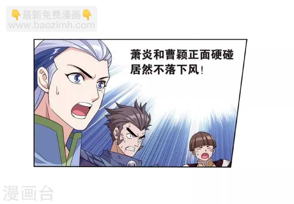 🍼斗破苍穹(旧) 第796话 妖女（下） 第14页