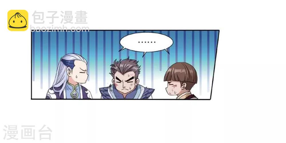 🍼斗破苍穹(旧) 第796话 妖女（下） 第15页