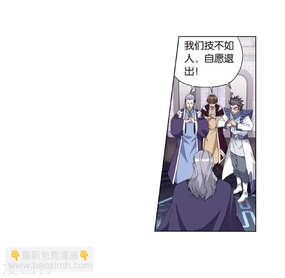 🍼斗破苍穹(旧) 第796话 妖女（下） 第16页