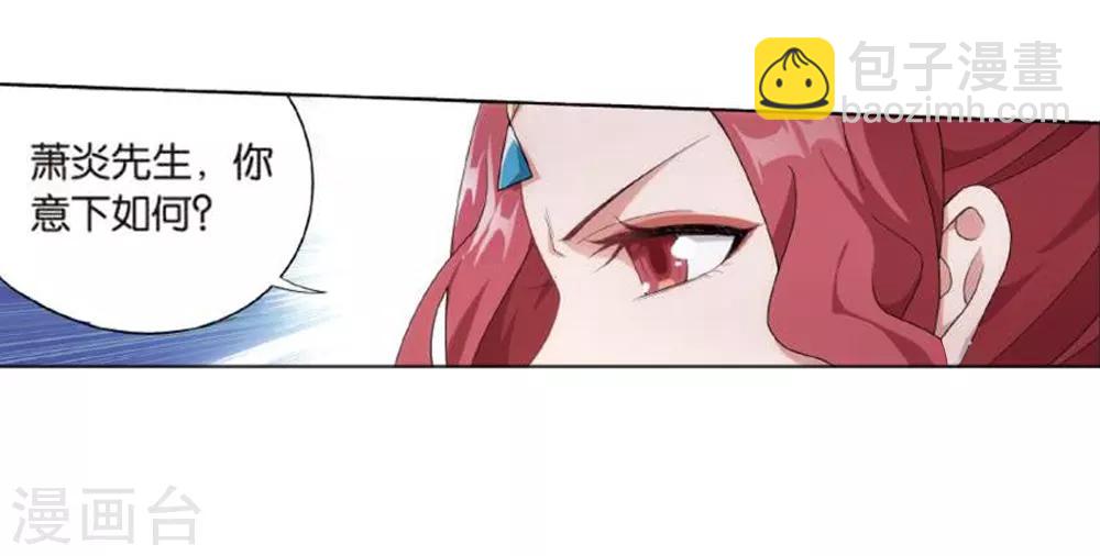 🍼斗破苍穹(旧) 第796话 妖女（下） 第19页