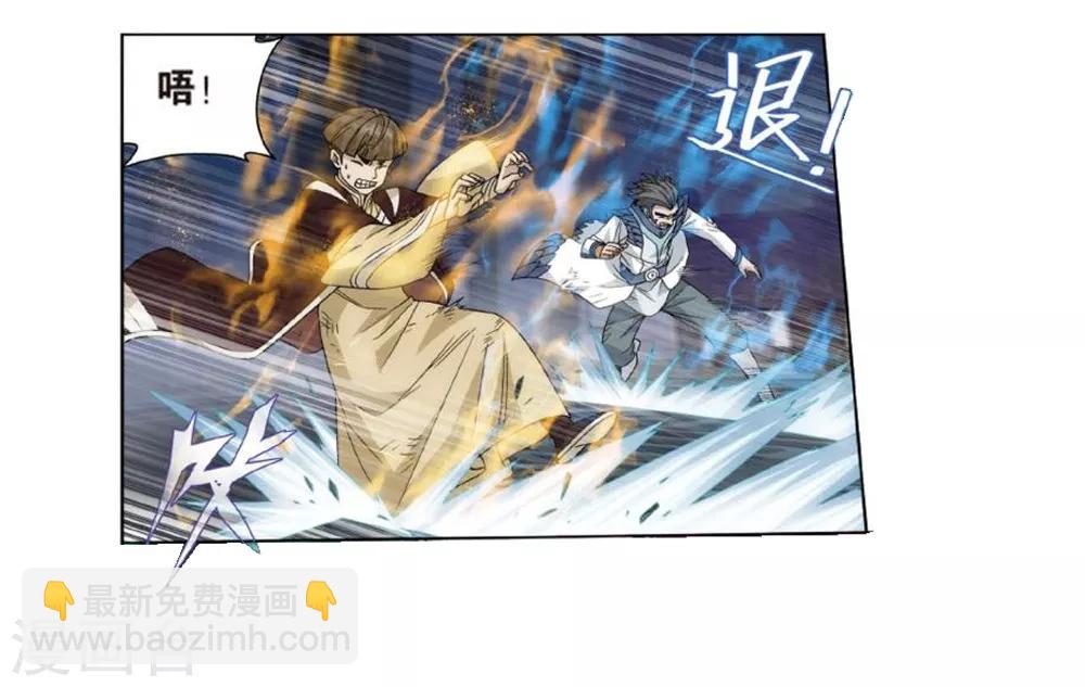 🍼斗破苍穹(旧) 第796话 妖女（下） 第2页