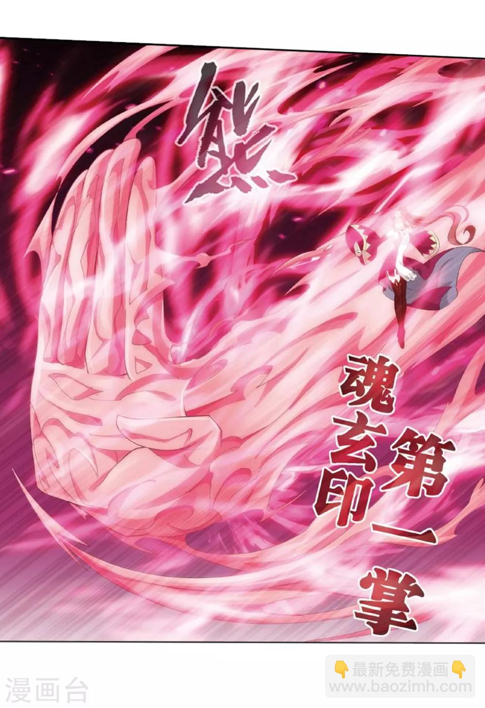 🍼斗破苍穹(旧) 第796话 妖女（下） 第24页