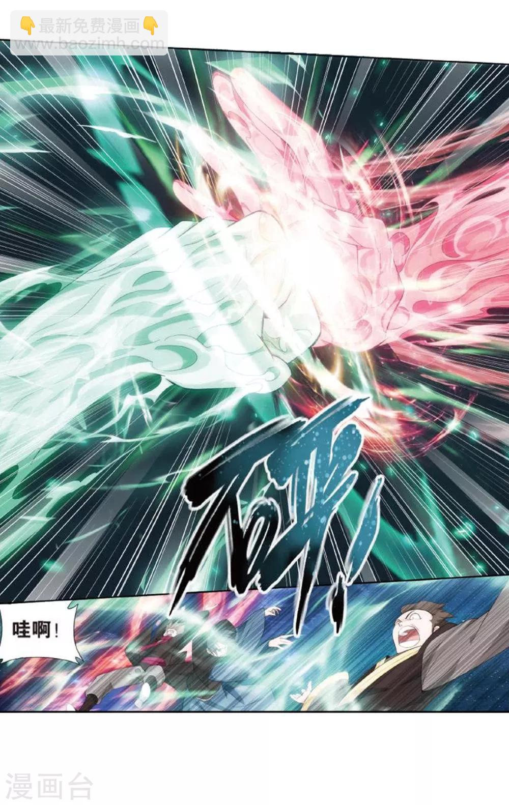 🍼斗破苍穹(旧) 第796话 妖女（下） 第26页