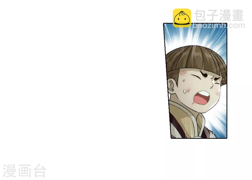 🍼斗破苍穹(旧) 第796话 妖女（下） 第3页