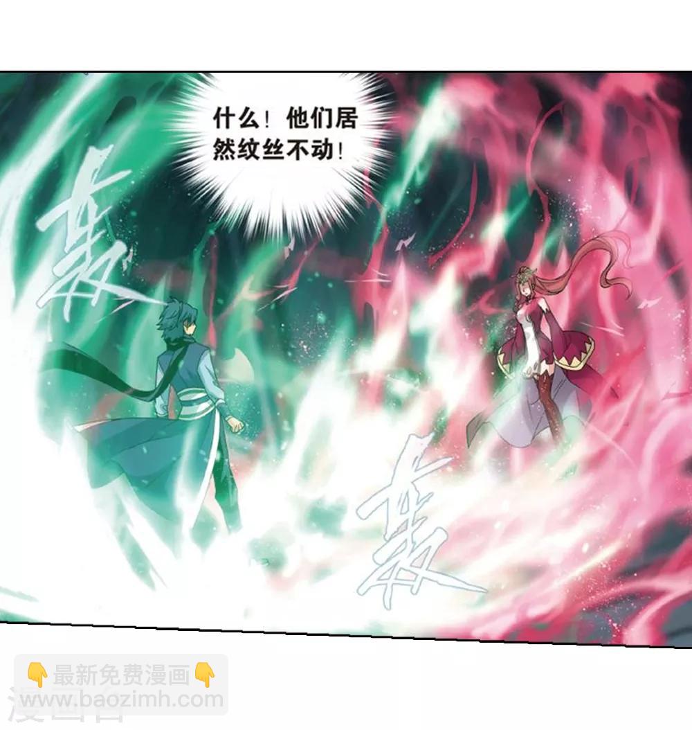 🍼斗破苍穹(旧) 第796话 妖女（下） 第4页