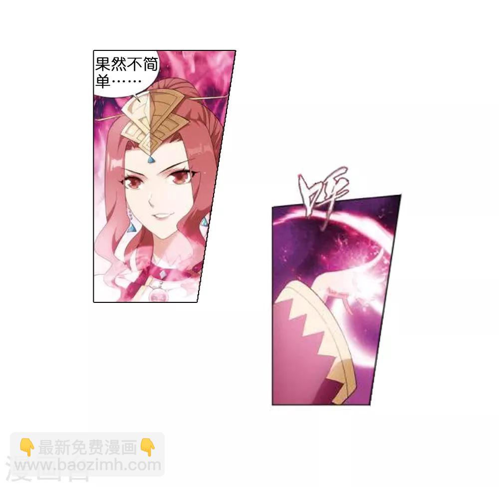 🍼斗破苍穹(旧) 第796话 妖女（下） 第6页
