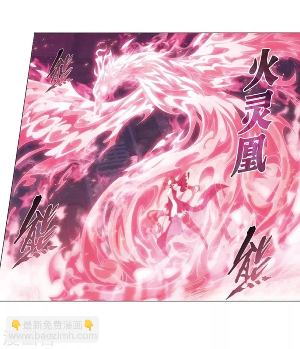 🍼斗破苍穹(旧) 第796话 妖女（下） 第7页