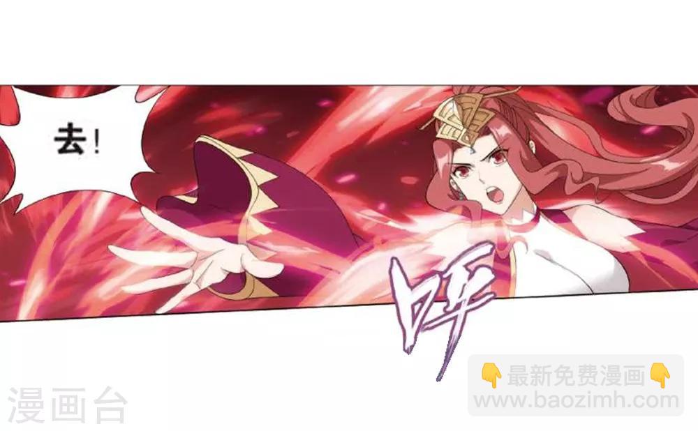 🍼斗破苍穹(旧) 第796话 妖女（下） 第8页
