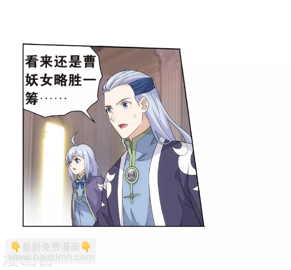 🍼斗破苍穹(旧) 第798话 丹塔的魂技（下） 第11页