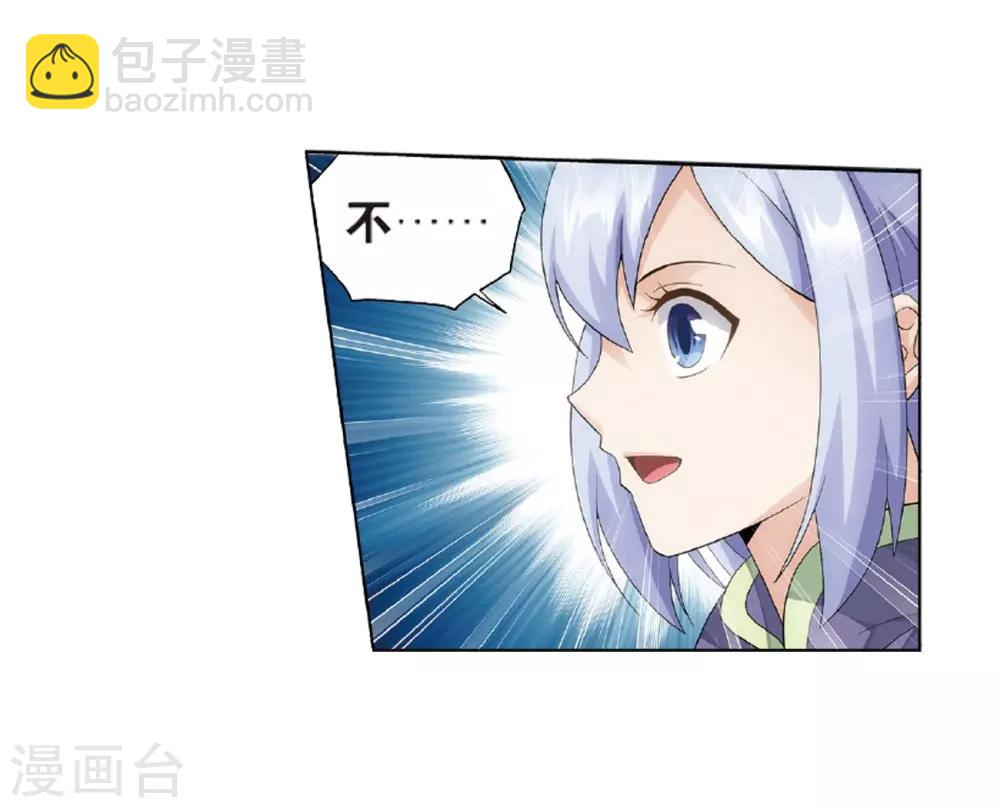 🍼斗破苍穹(旧) 第798话 丹塔的魂技（下） 第12页