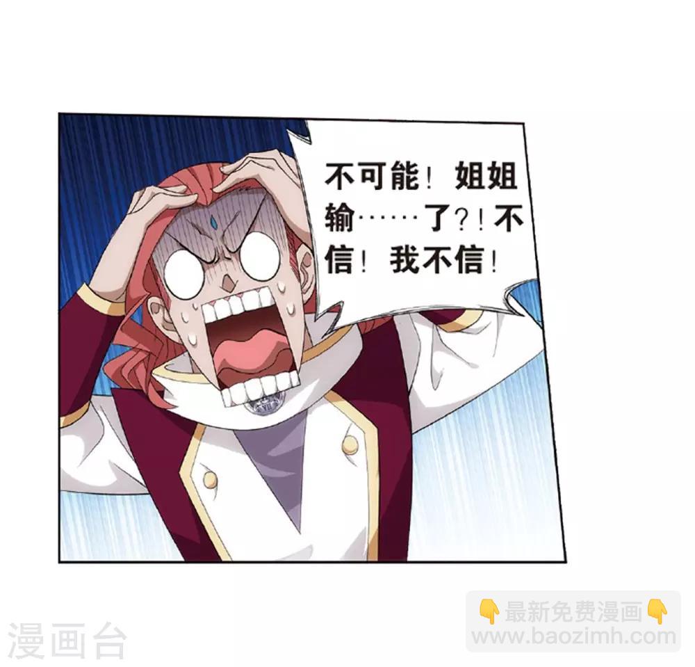 🍼斗破苍穹(旧) 第798话 丹塔的魂技（下） 第14页