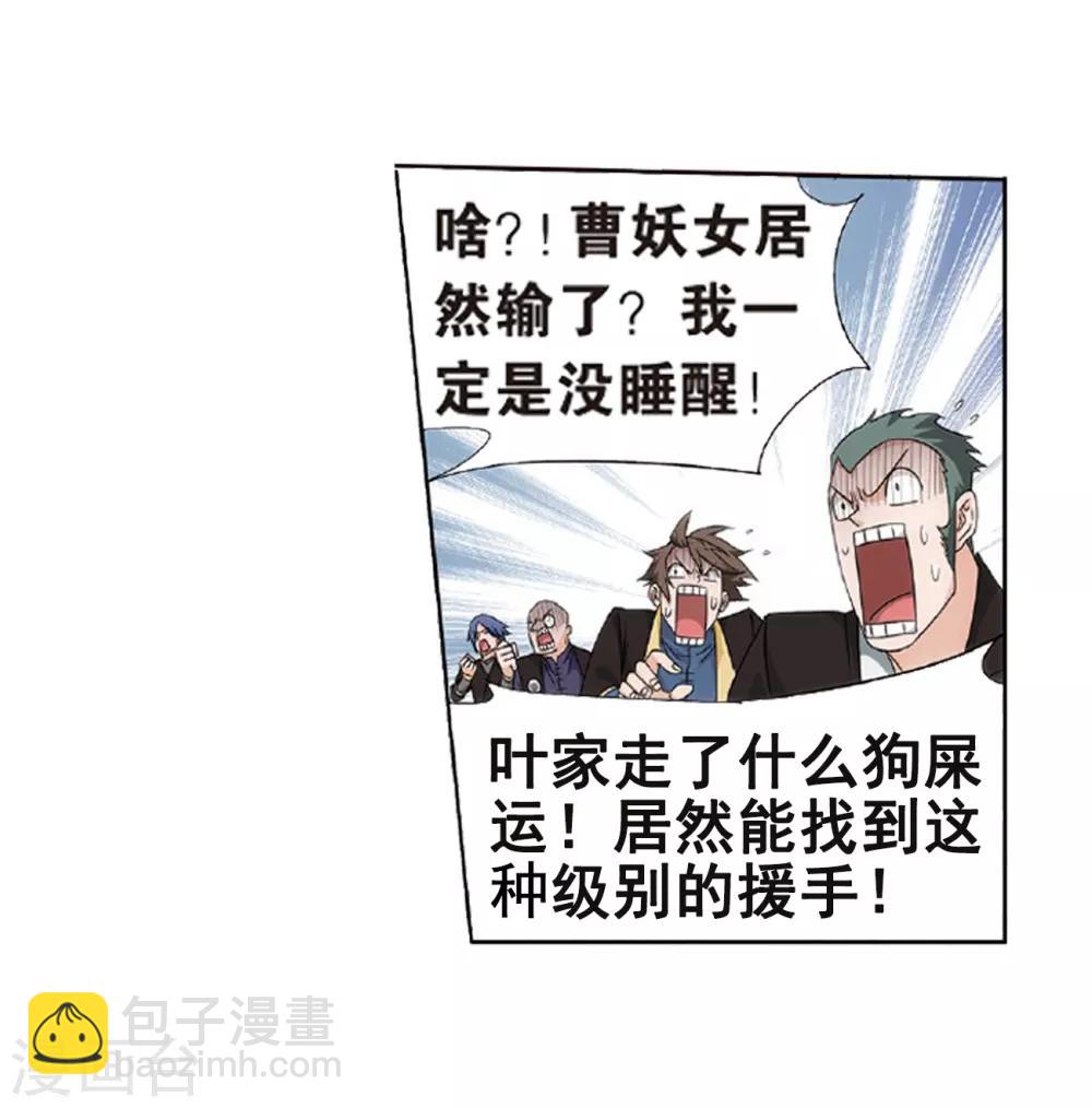 🍼斗破苍穹(旧) 第798话 丹塔的魂技（下） 第15页