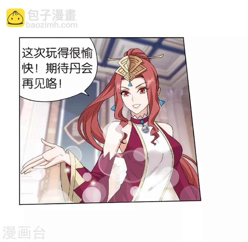 🍼斗破苍穹(旧) 第798话 丹塔的魂技（下） 第16页