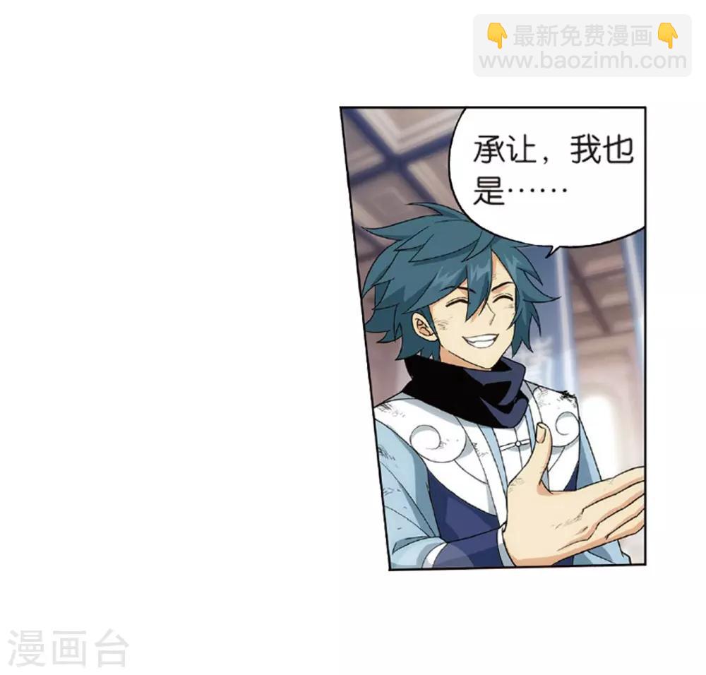 🍼斗破苍穹(旧) 第798话 丹塔的魂技（下） 第17页