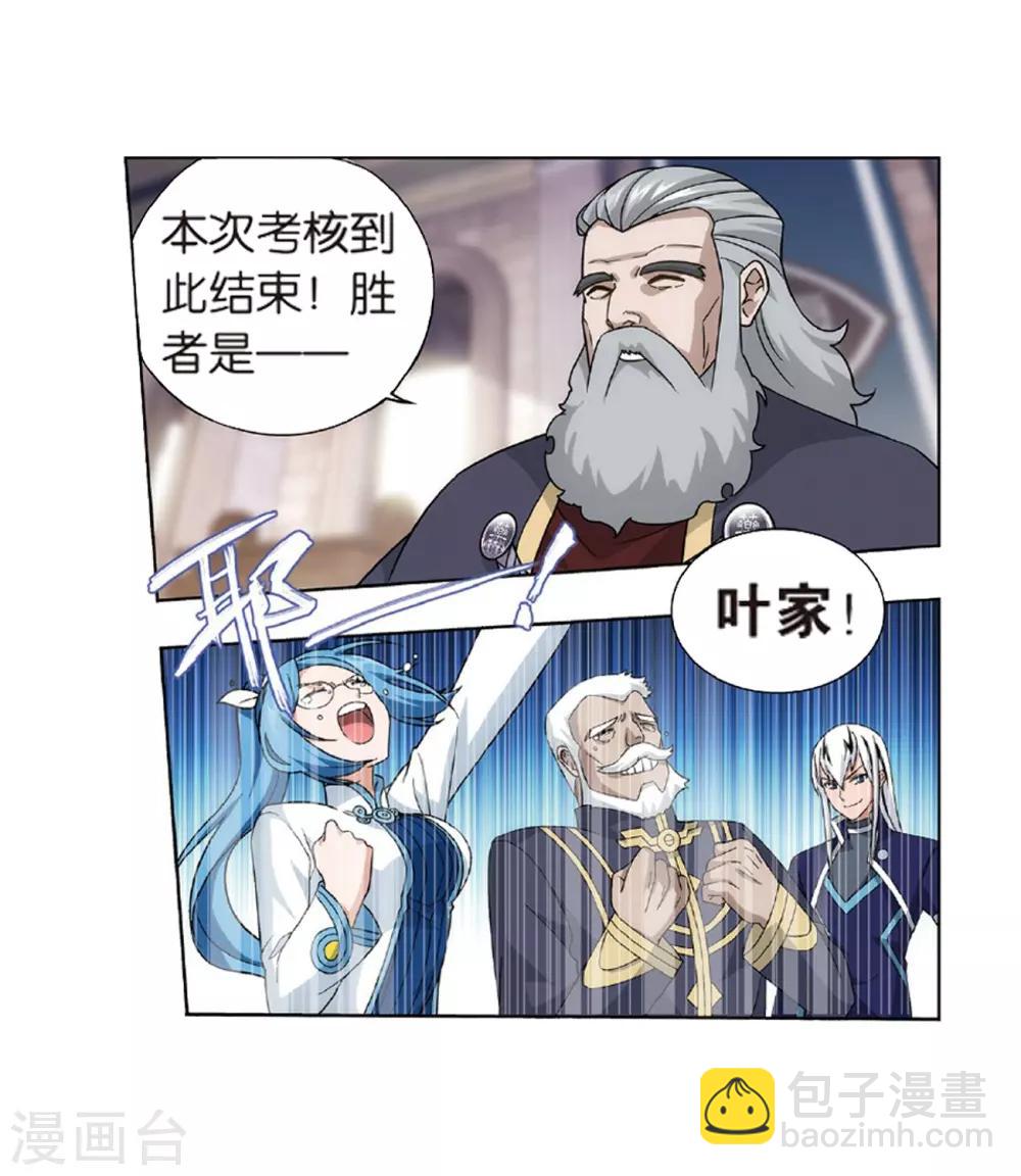 🍼斗破苍穹(旧) 第798话 丹塔的魂技（下） 第20页
