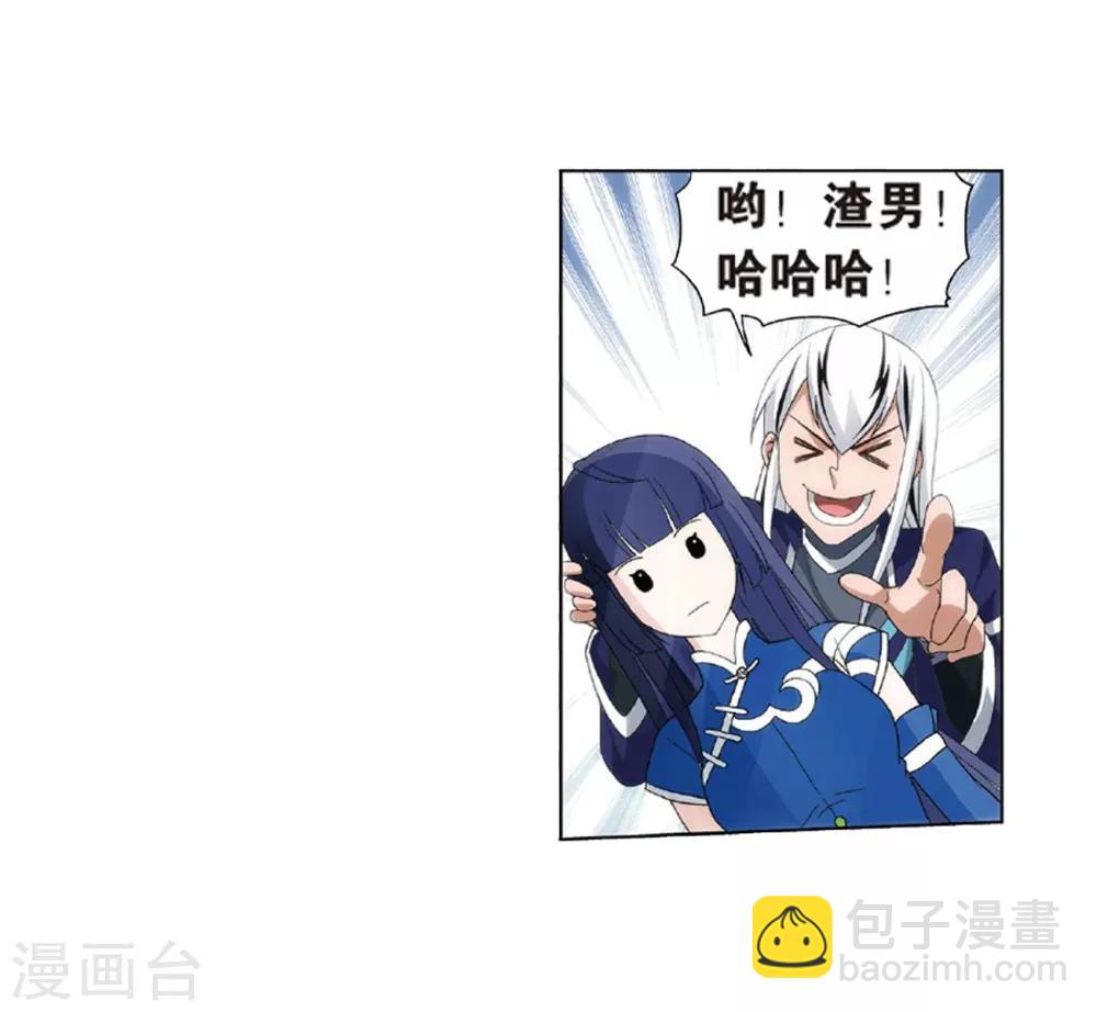 🍼斗破苍穹(旧) 第798话 丹塔的魂技（下） 第23页
