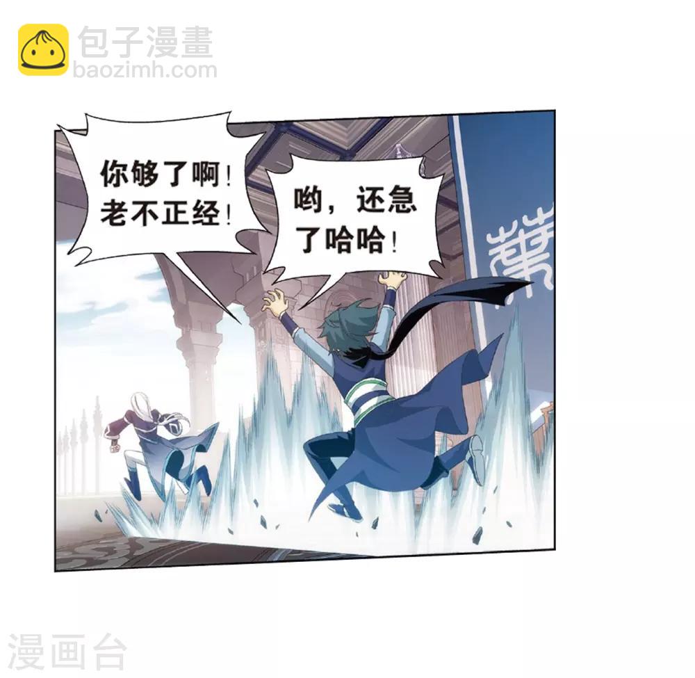 🍼斗破苍穹(旧) 第798话 丹塔的魂技（下） 第24页