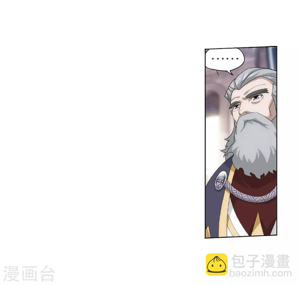 🍼斗破苍穹(旧) 第798话 丹塔的魂技（下） 第25页