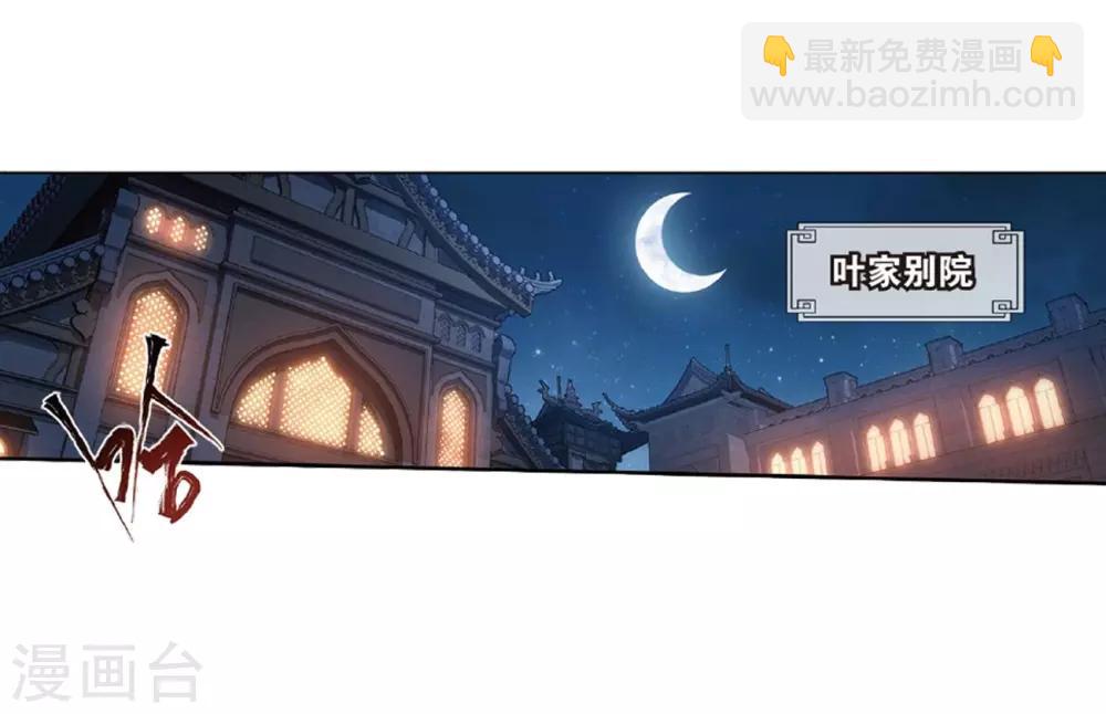 🍼斗破苍穹(旧) 第798话 丹塔的魂技（下） 第27页