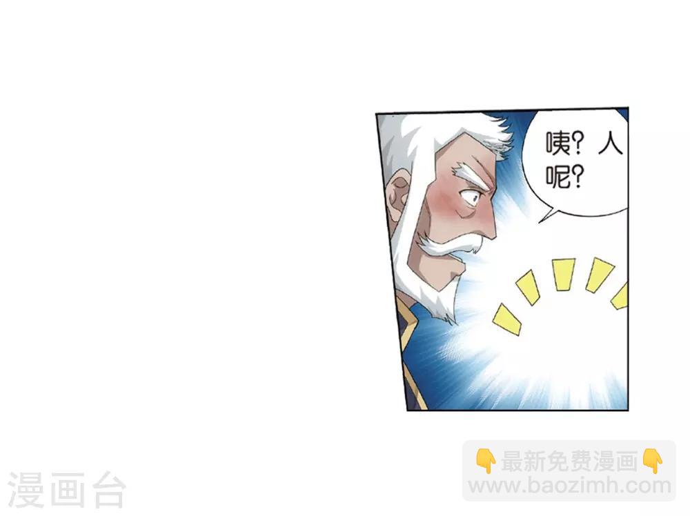 🍼斗破苍穹(旧) 第798话 丹塔的魂技（下） 第30页
