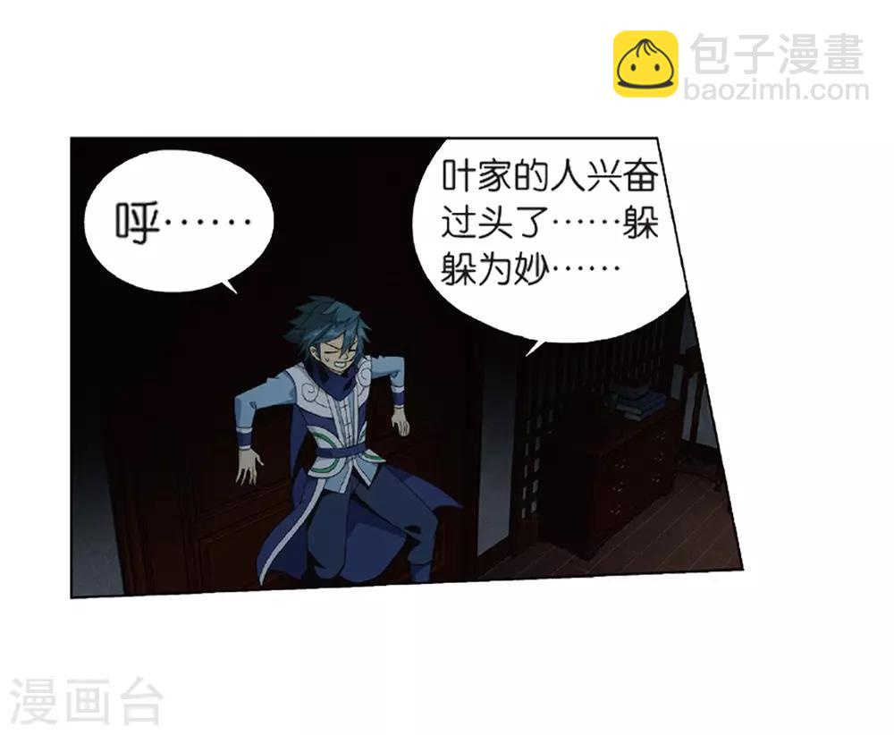 🍼斗破苍穹(旧) 第798话 丹塔的魂技（下） 第31页