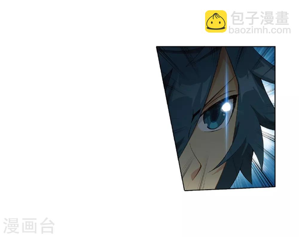 🍼斗破苍穹(旧) 第798话 丹塔的魂技（下） 第32页