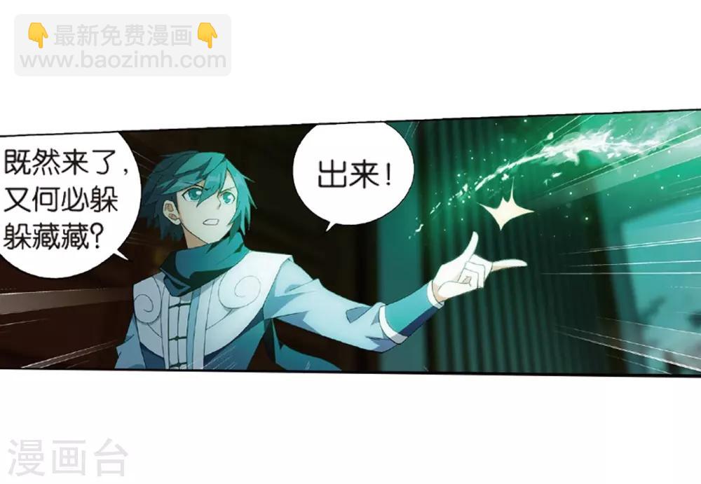 🍼斗破苍穹(旧) 第798话 丹塔的魂技（下） 第33页