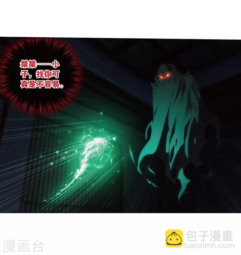 🍼斗破苍穹(旧) 第798话 丹塔的魂技（下） 第34页