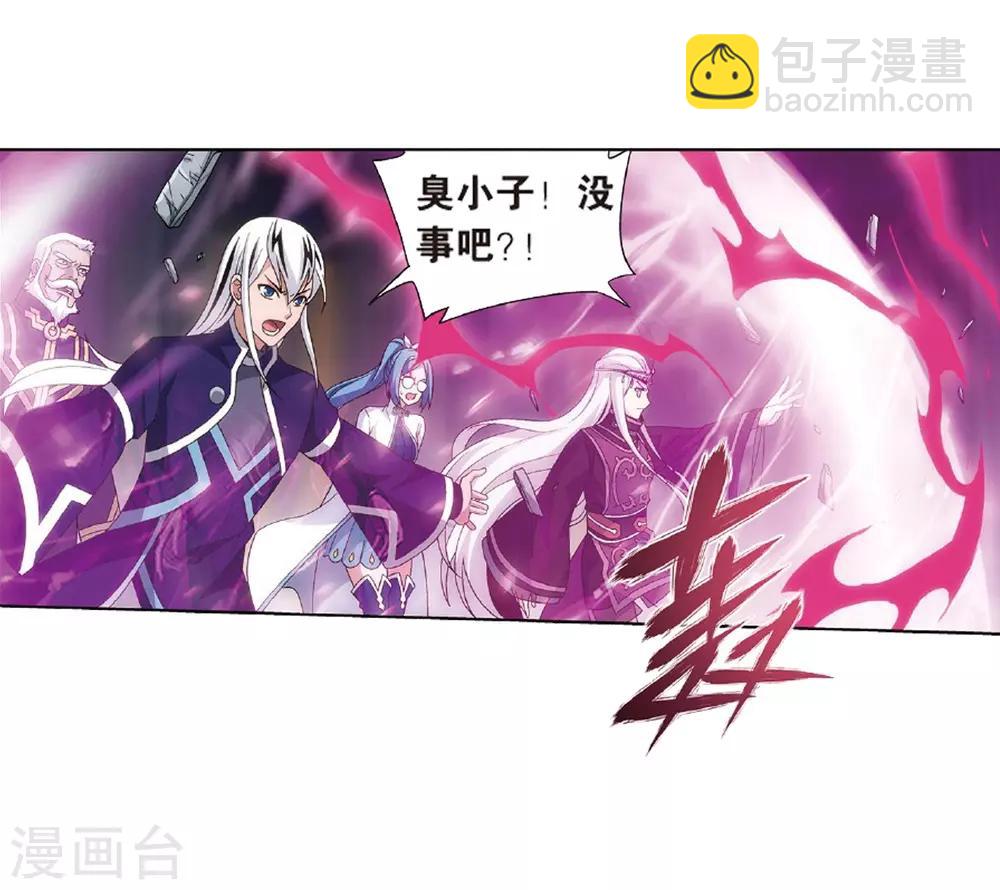 🍼斗破苍穹(旧) 第798话 丹塔的魂技（下） 第6页