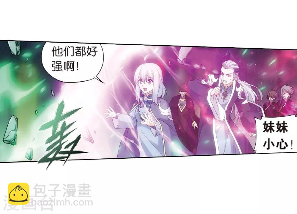 🍼斗破苍穹(旧) 第798话 丹塔的魂技（下） 第7页