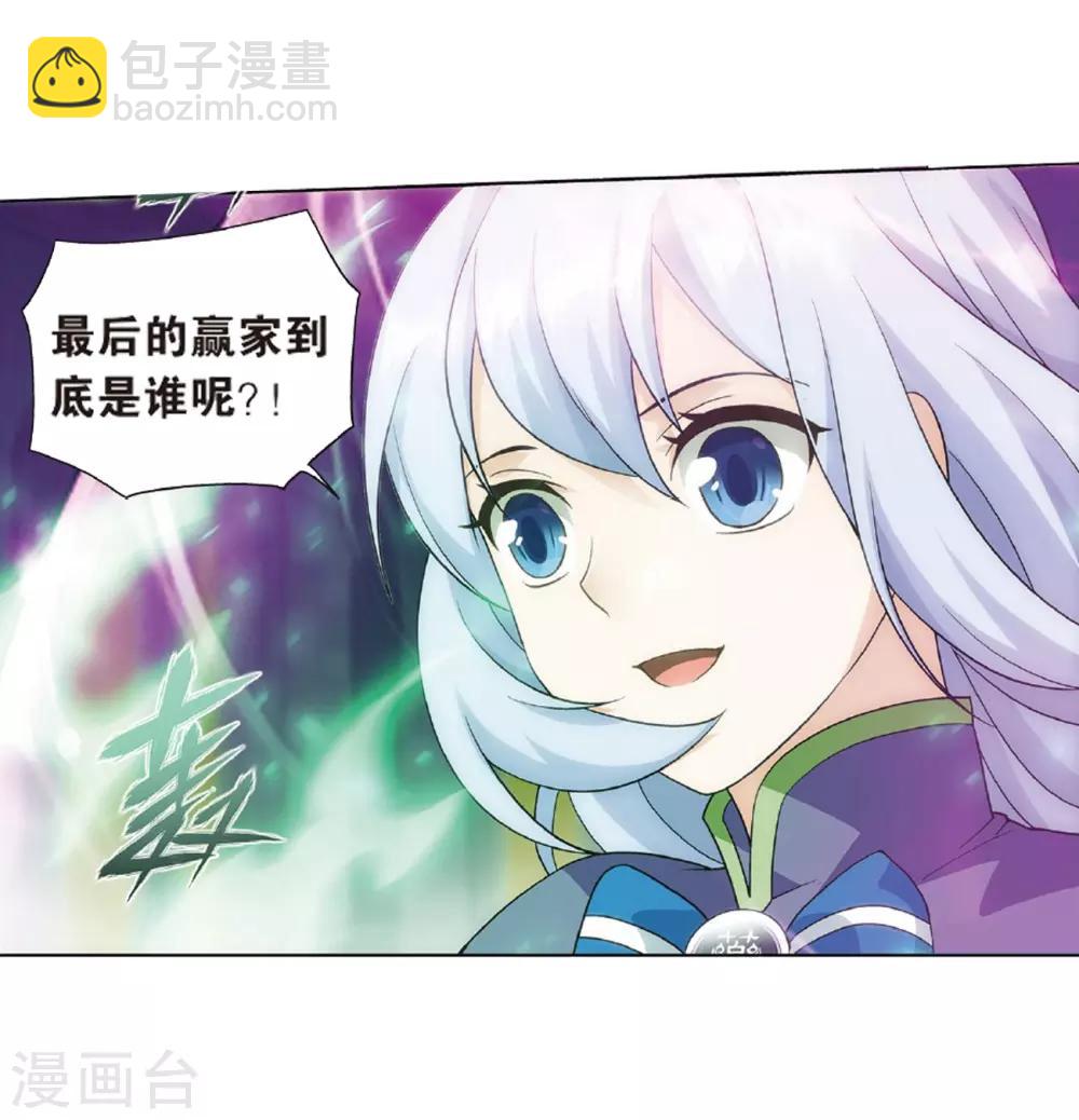 🍼斗破苍穹(旧) 第798话 丹塔的魂技（下） 第8页