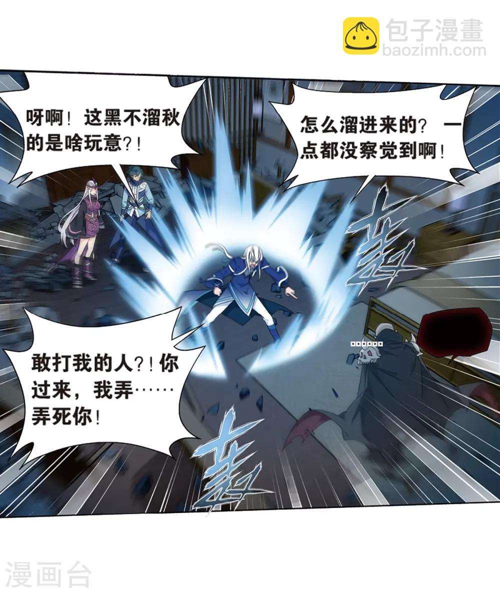 🍼斗破苍穹(旧) 第800话 慕骨（下） 第10页