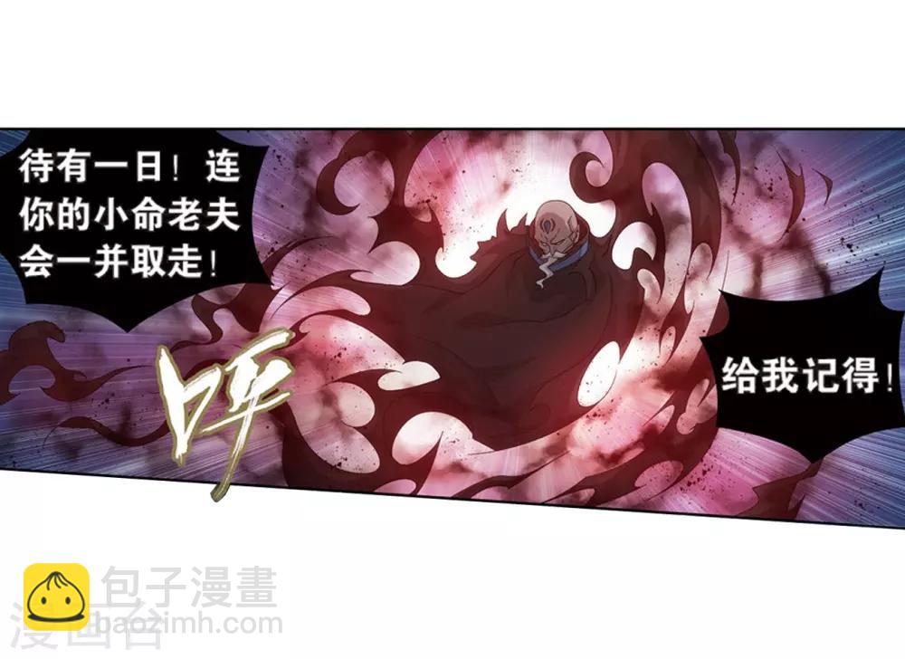 🍼斗破苍穹(旧) 第800话 慕骨（下） 第16页
