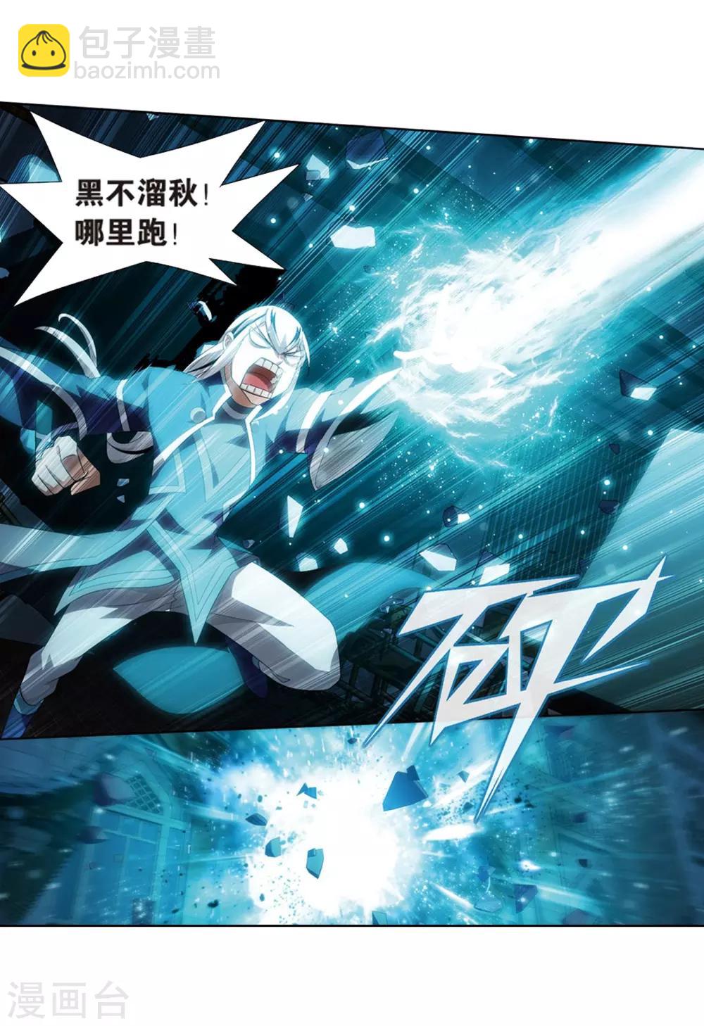 🍼斗破苍穹(旧) 第800话 慕骨（下） 第17页